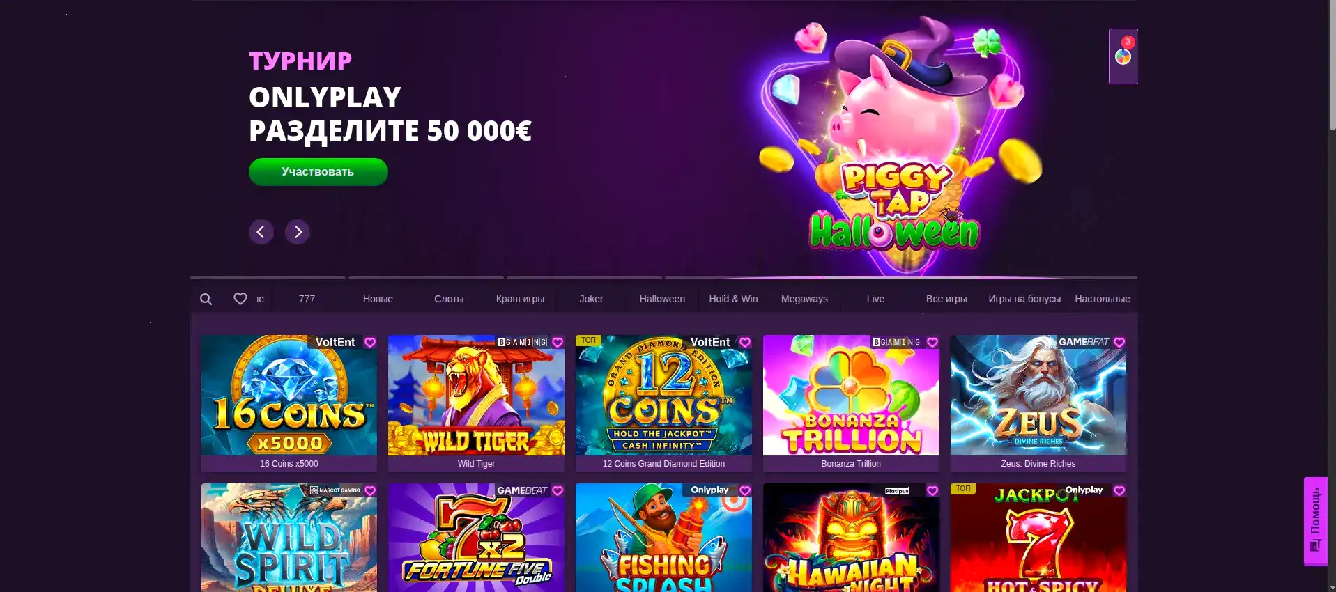 Pharaon casino — мобильное приложение и слоты
